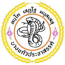 โลโก้โรงเรียนบางแก้วประชาสรรค์