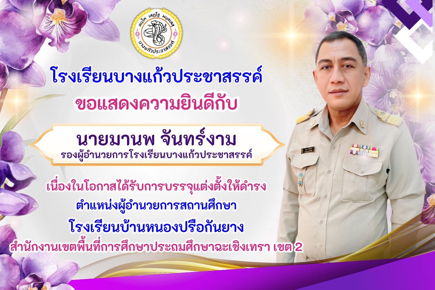 ข่าวประกาศ 3