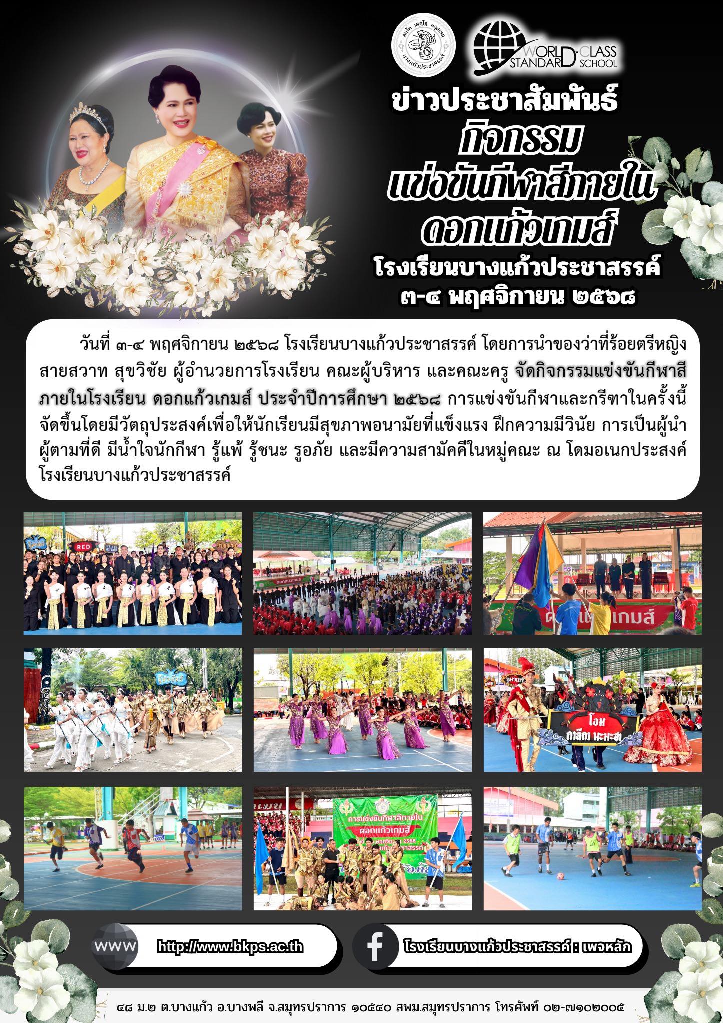 ภาพกิจกรรม 2