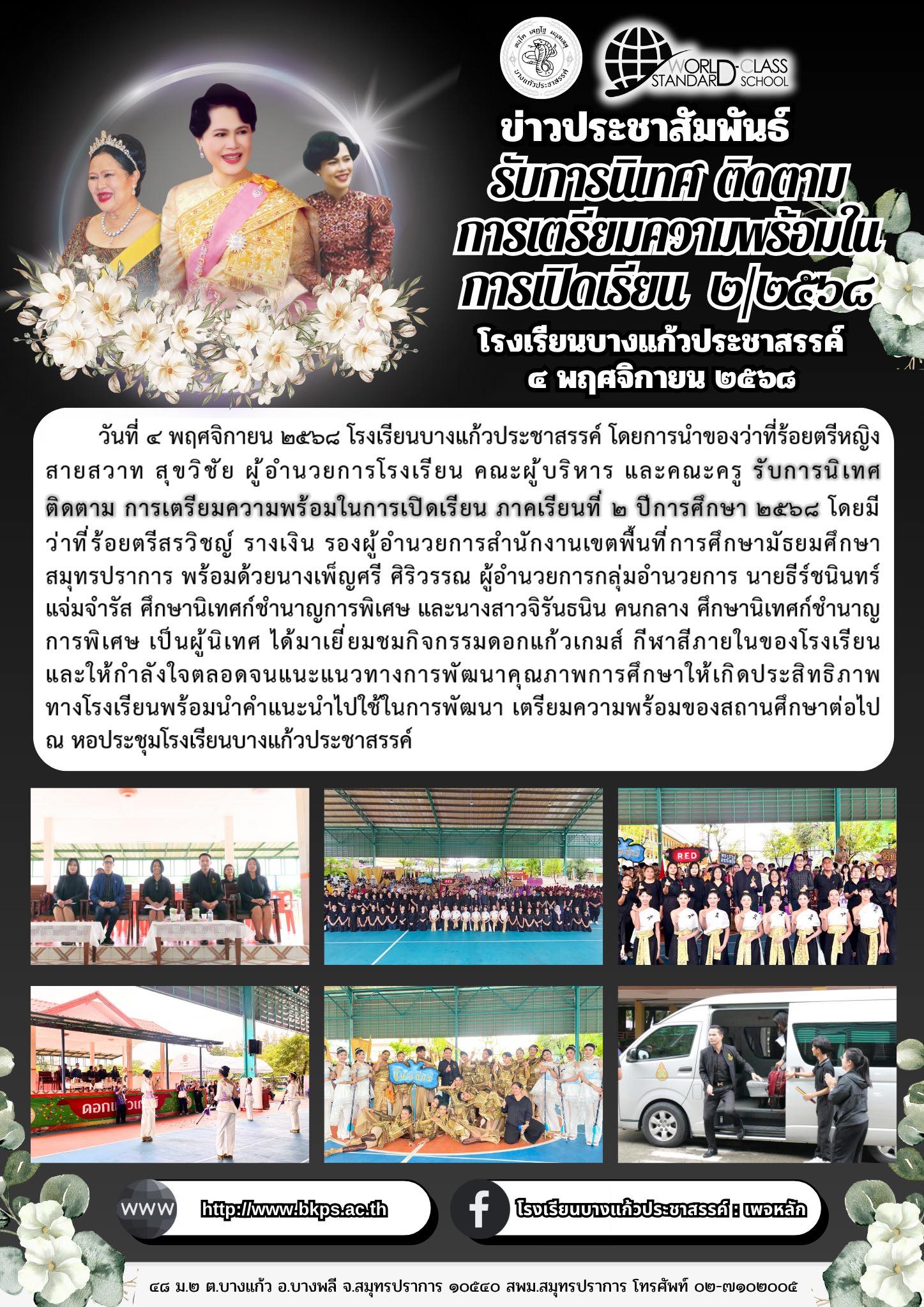 ภาพกิจกรรม 3