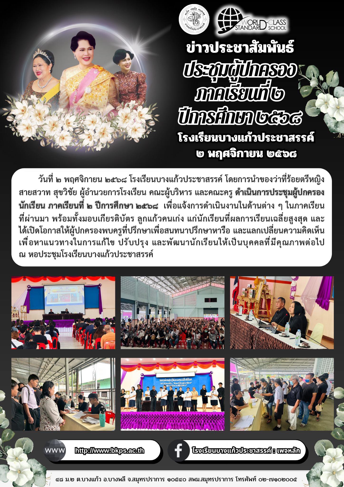 ภาพกิจกรรม 4