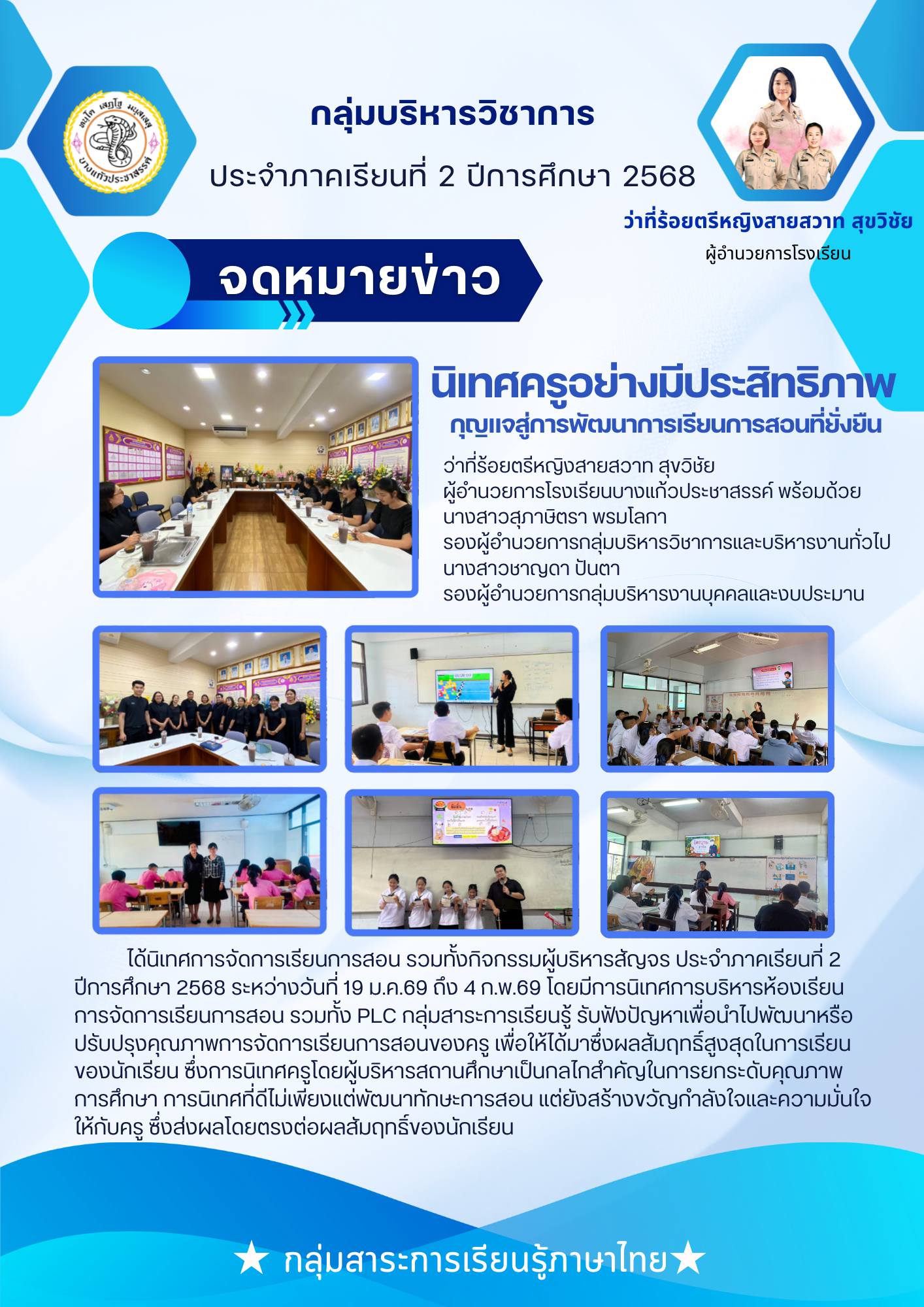 ภาพกิจกรรม 4