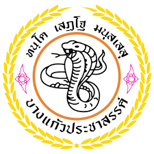 โลโก้โรงเรียนบางแก้วประชาสรรค์